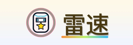雷速 Logo